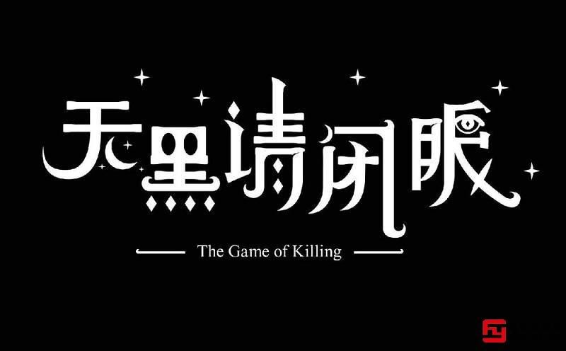 天黑请闭眼网页游戏规则详解一篇文章全搞懂