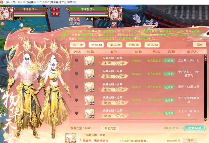 天龙八部2888礼包哪里领 官方福利领取地址分享