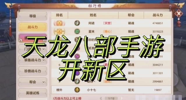 天龙八部2888礼包哪里领 官方福利领取地址分享