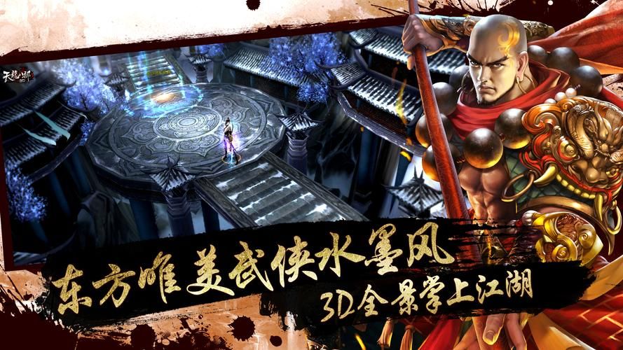 天龙八部3d电脑版怎么玩新手必看攻略