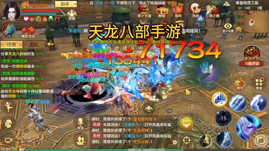 天龙八部3d电脑版怎么玩新手必看攻略