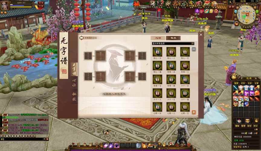 天龙八部3d电脑版怎么玩新手必看攻略