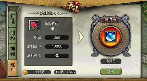 天龙八部3d电脑版怎么玩新手必看攻略