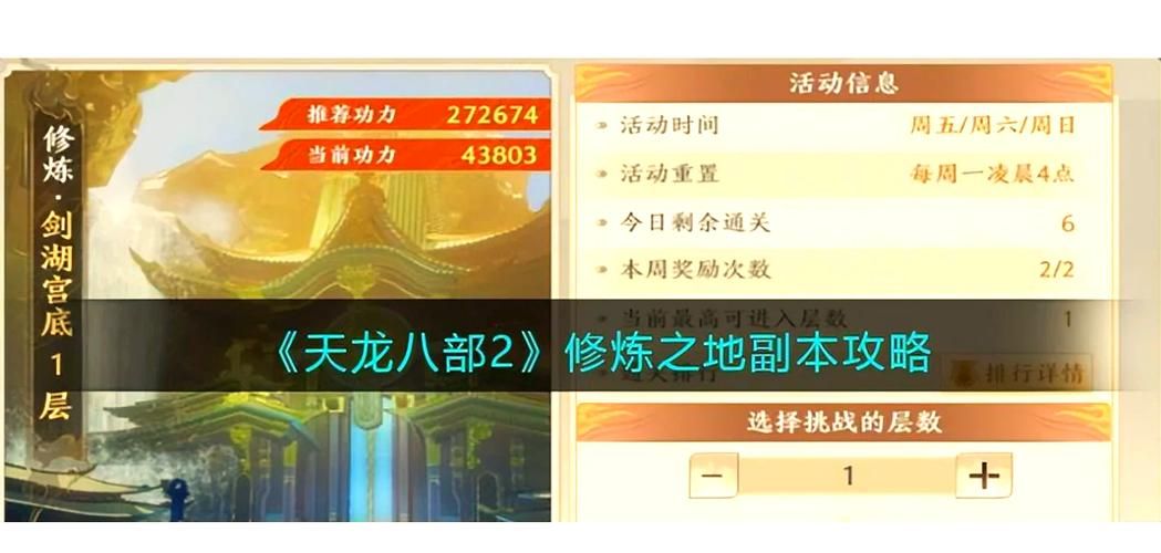 天龙八部3副本职业排行哪个职业刷副本最给力