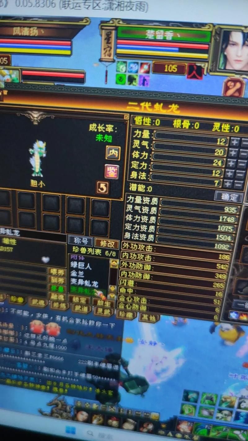 天龙八部3副本职业排行哪个职业刷副本最给力