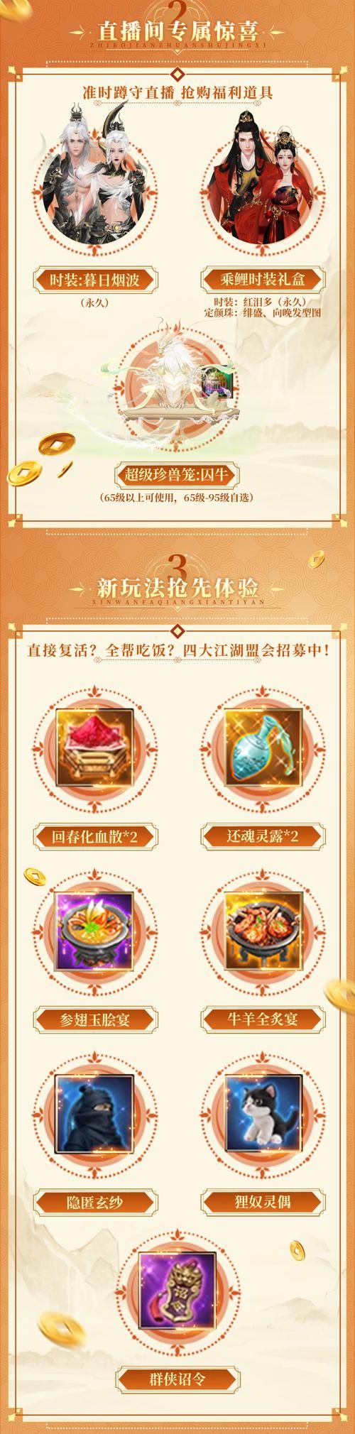 天龙八部3官网充值优惠 最新活动折扣分享