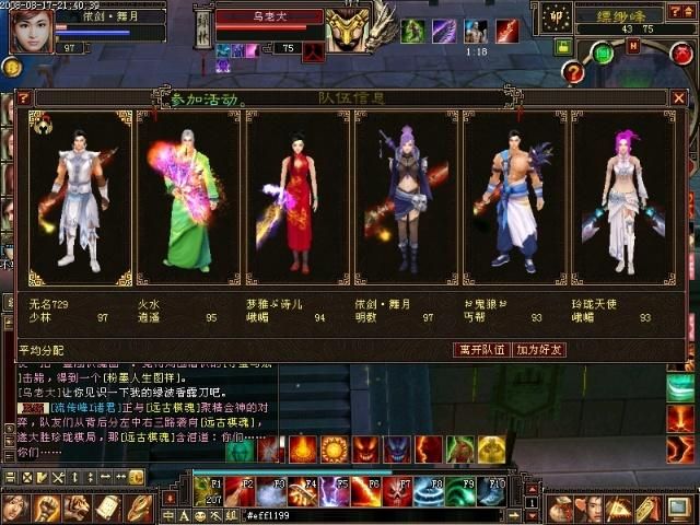 天龙八部3怎么样 老玩家分享真实游戏感受