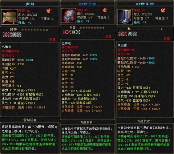 天龙八部3新门派装备搭配推荐提升战力必备技巧