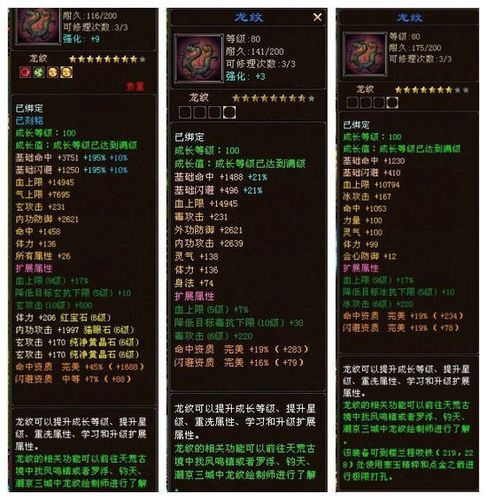 天龙八部3新门派装备搭配推荐提升战力必备技巧