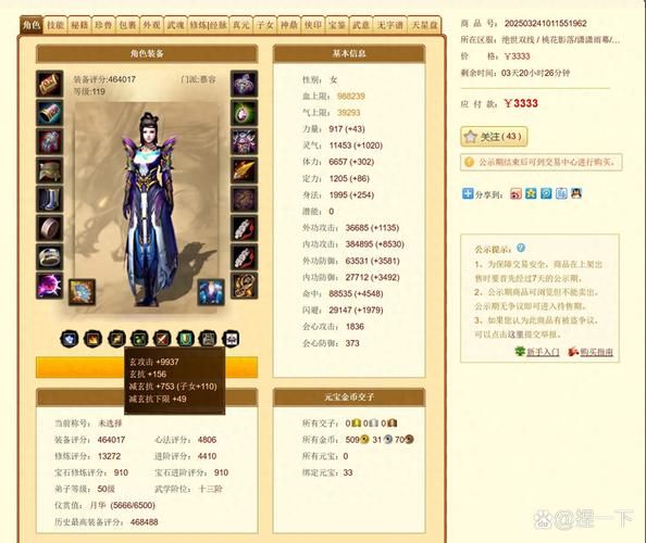 天龙八部3新门派装备搭配推荐提升战力必备技巧