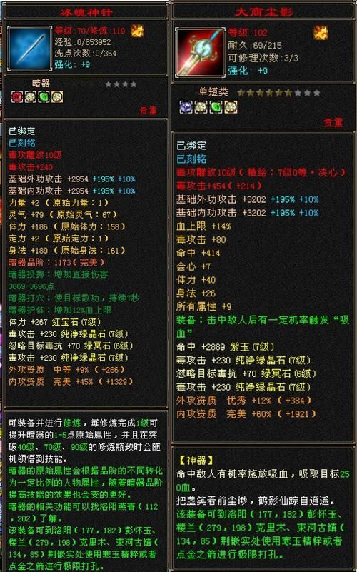 天龙八部3新门派装备搭配推荐提升战力必备技巧