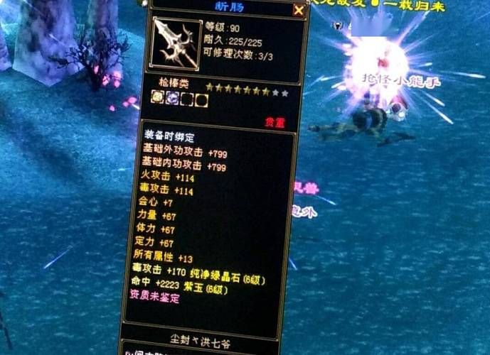 天龙八部3新门派装备搭配推荐提升战力必备技巧