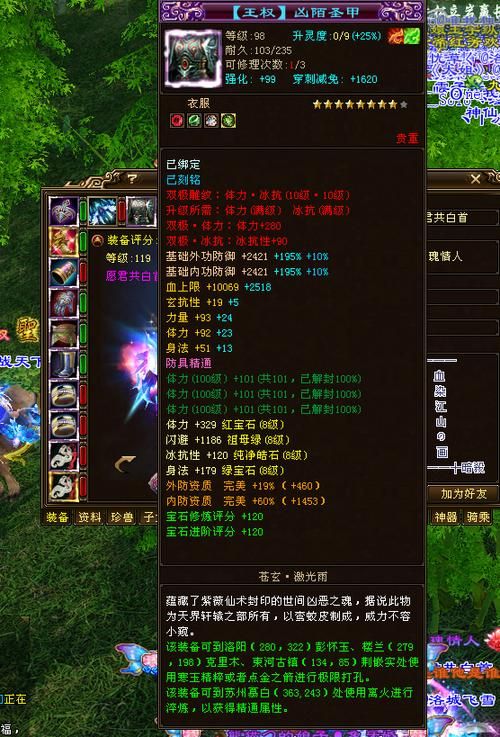 天龙八部3新门派装备搭配推荐提升战力必备技巧