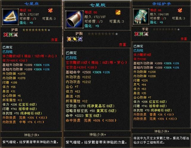 天龙八部3极品装备排行榜 最强装备一览