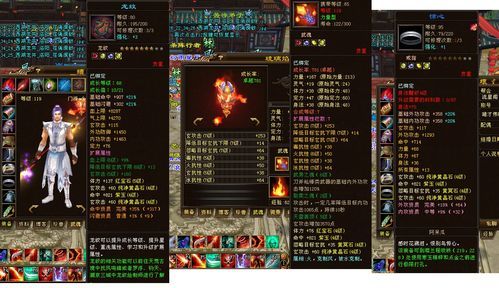天龙八部3极品装备排行榜 最强装备一览