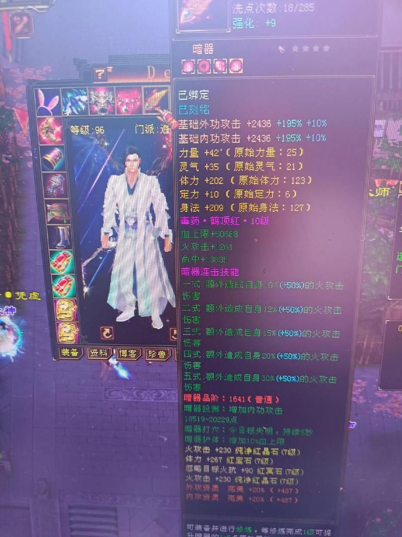 天龙八部3极品装备排行榜 最强装备一览