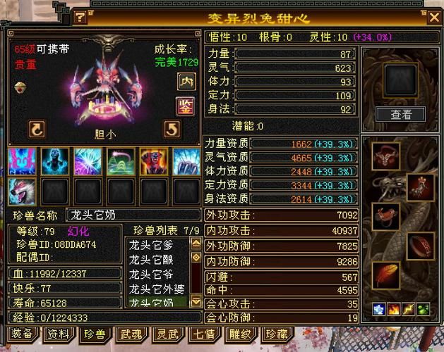 天龙八部3极品装备排行榜 最强装备一览