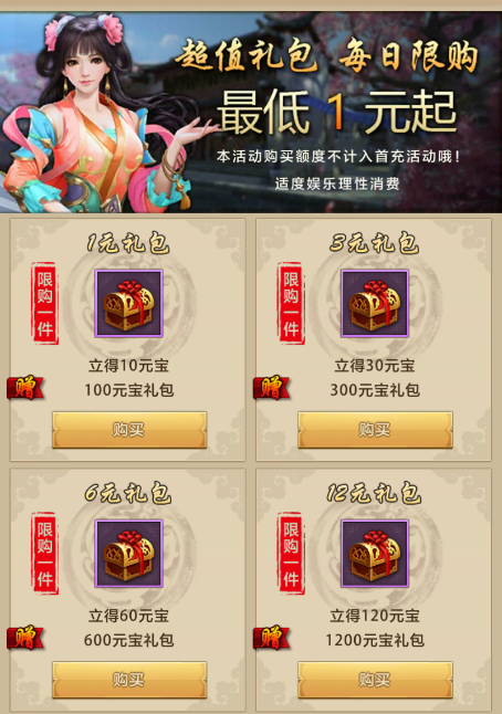 天龙八部3武圣卡值得买吗 武圣卡性价比分析