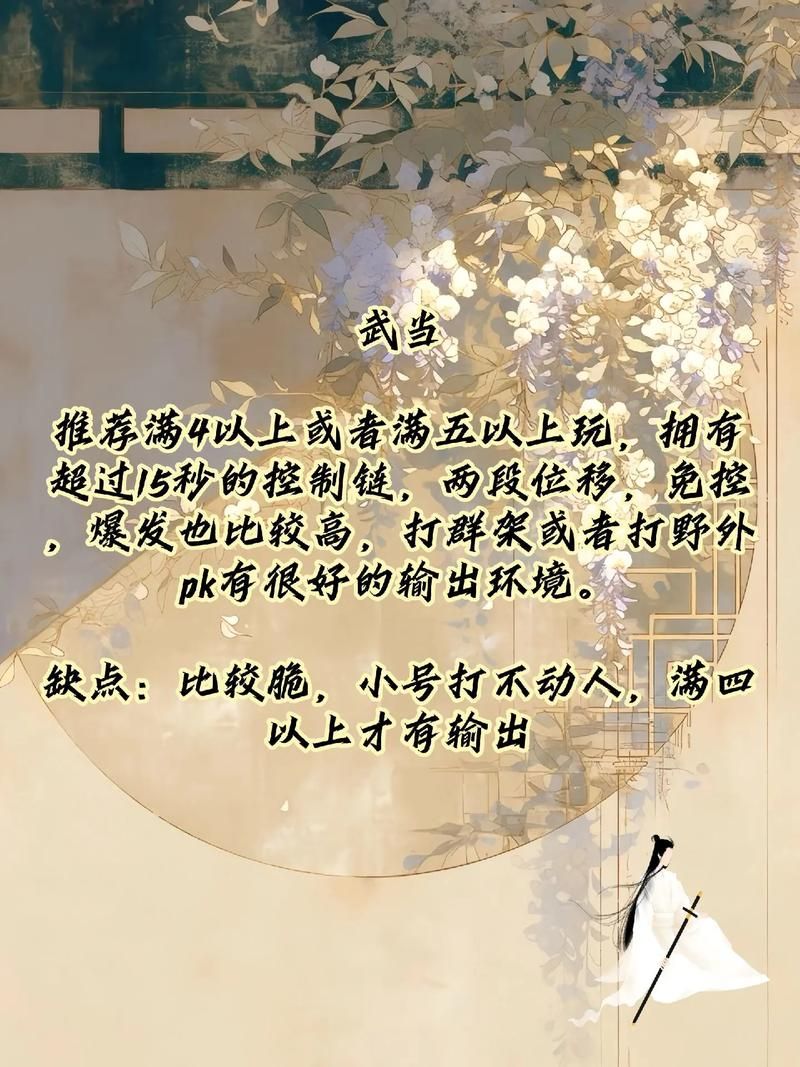 天龙八部3职业介绍攻略如何选择最适合你的职业