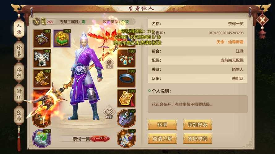 天龙八部3职业介绍攻略如何选择最适合你的职业
