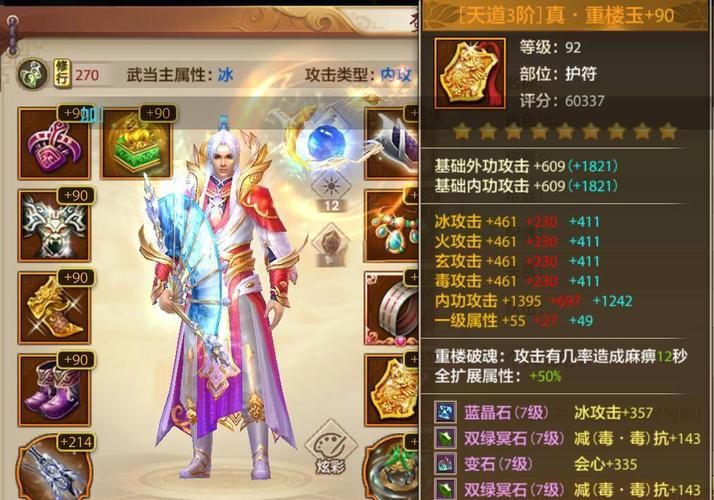 天龙八部3职业介绍攻略如何选择最适合你的职业