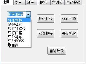 天龙八部3莫愁脚本设置教程 快速上手不求人