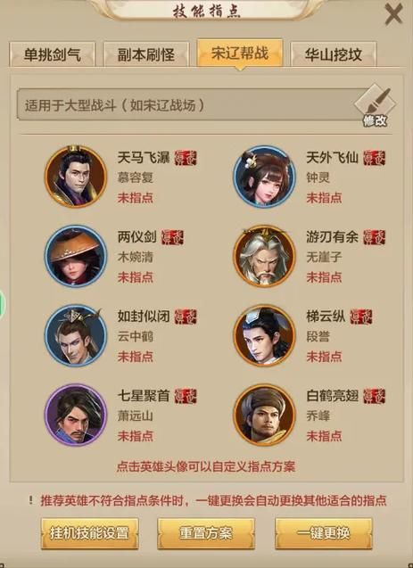 天龙八部3门派选择推荐2023最新门派强度排行
