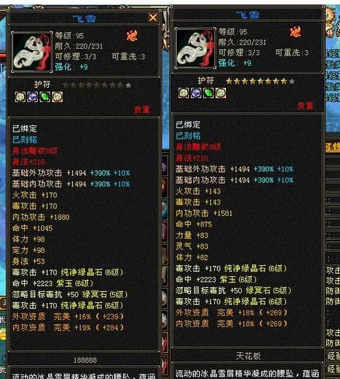 天龙八部3门派选择推荐2023最新门派强度排行