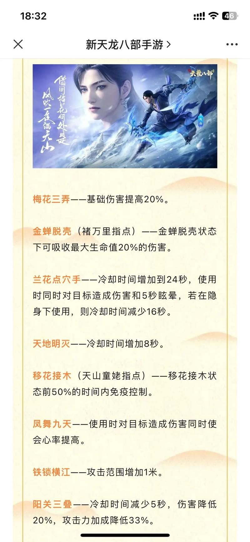 天龙八部3门派选择推荐2023最新门派强度排行