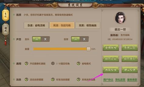 天龙八部3阿朱任务触发条件 找不到NPC解决方法