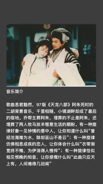 天龙八部3阿朱任务触发条件 找不到NPC解决方法
