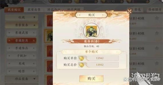 天龙八部vip特权详解 快速升级与独家奖励一览