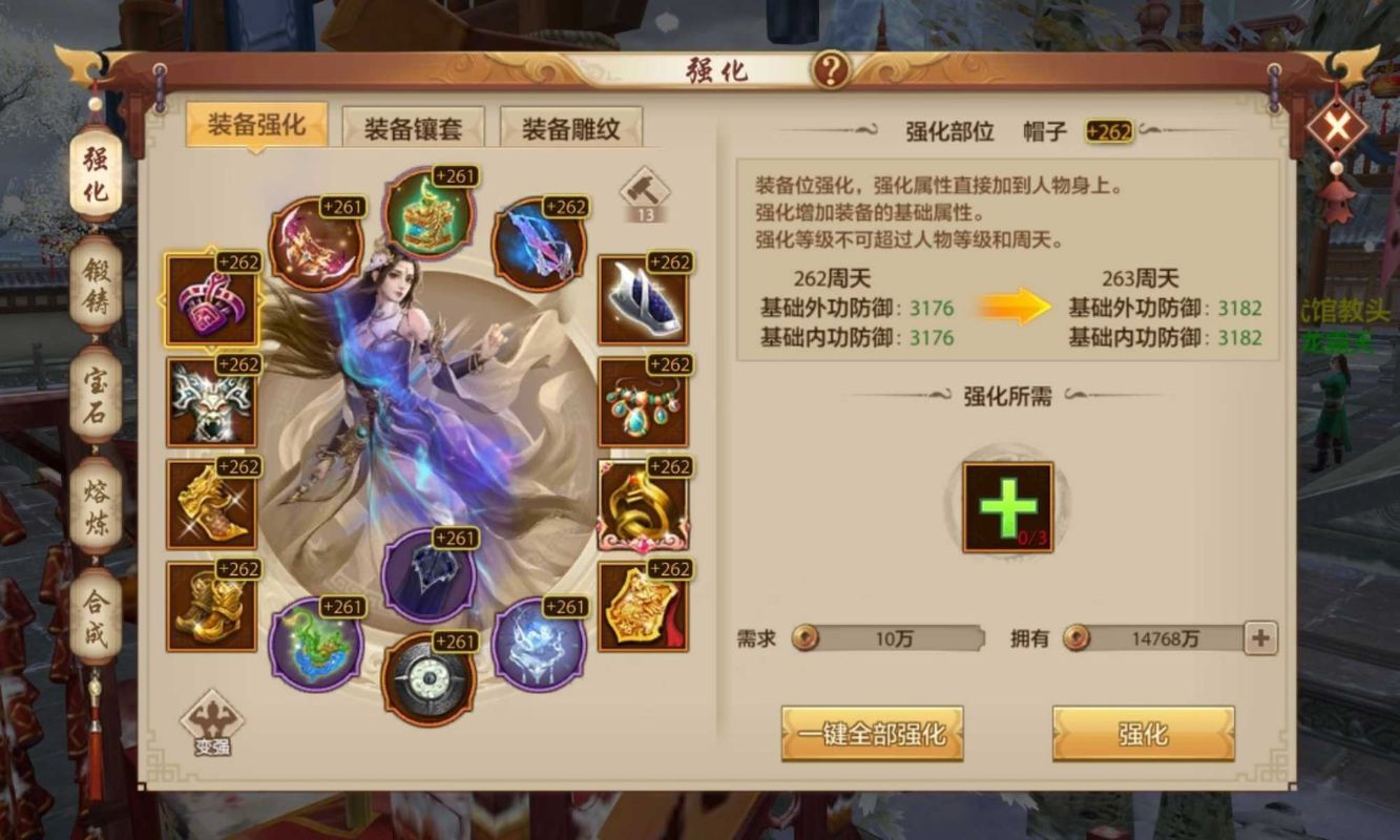 天龙八部vip特权详解 快速升级与独家奖励一览