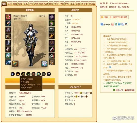 天龙八部vip特权详解 快速升级与独家奖励一览