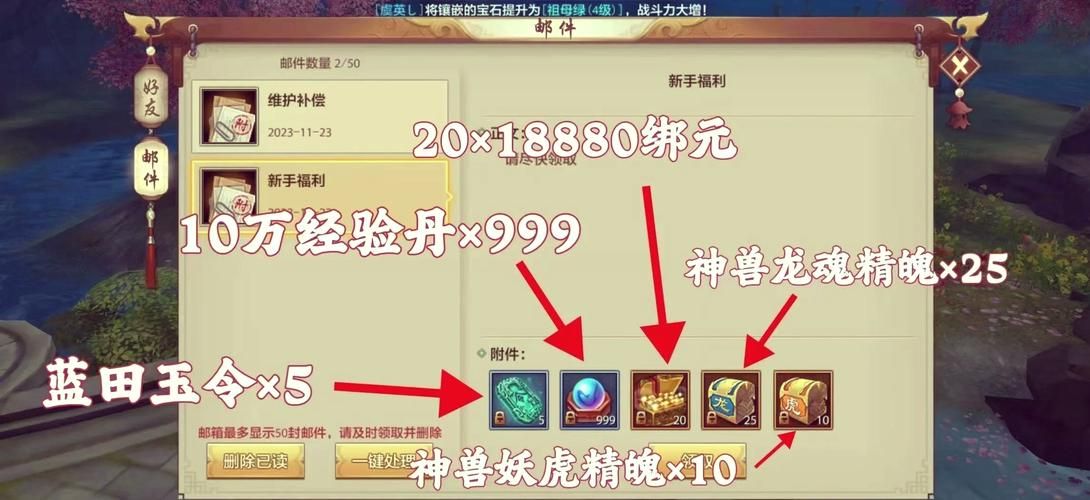 天龙八部vip特权详解 快速升级与独家奖励一览