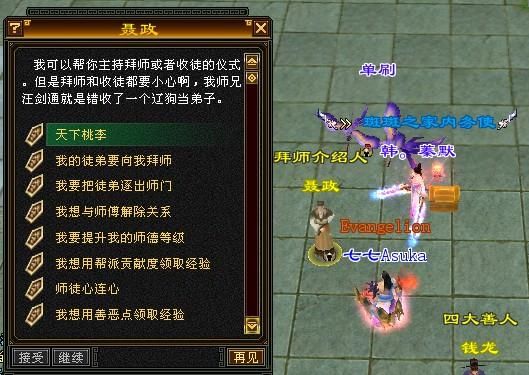 天龙八部一品堂任务奖励有哪些 详细解析一览