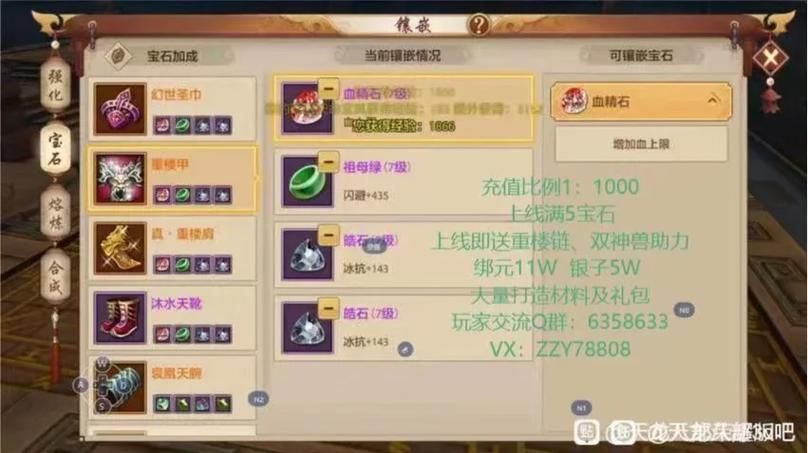 天龙八部一品堂任务奖励有哪些 详细解析一览