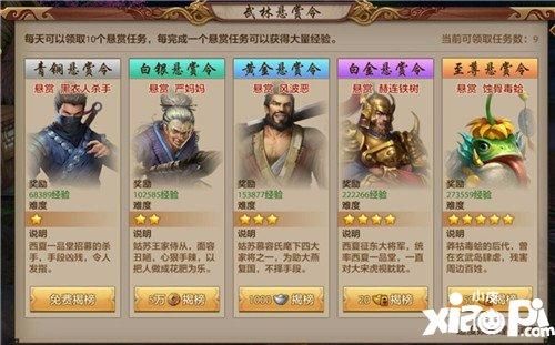 天龙八部一品堂任务奖励有哪些 详细解析一览