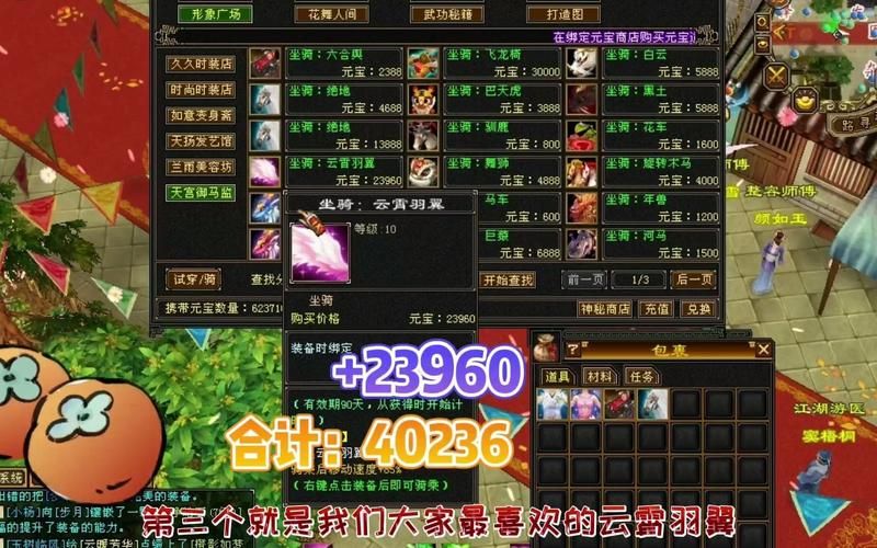 天龙八部一品堂任务奖励有哪些 详细解析一览
