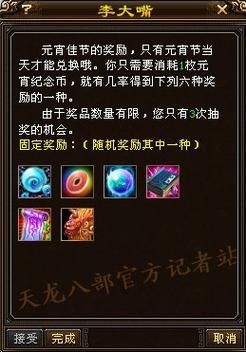 天龙八部之龙门客栈票房成绩与观众评价分析
