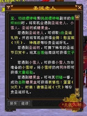 天龙八部之龙门客栈票房成绩与观众评价分析
