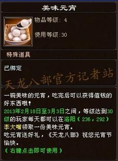 天龙八部之龙门客栈票房成绩与观众评价分析