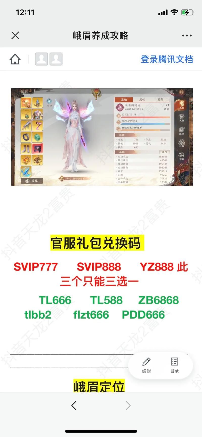 天龙八部代金卡领取入口 限时福利别错过