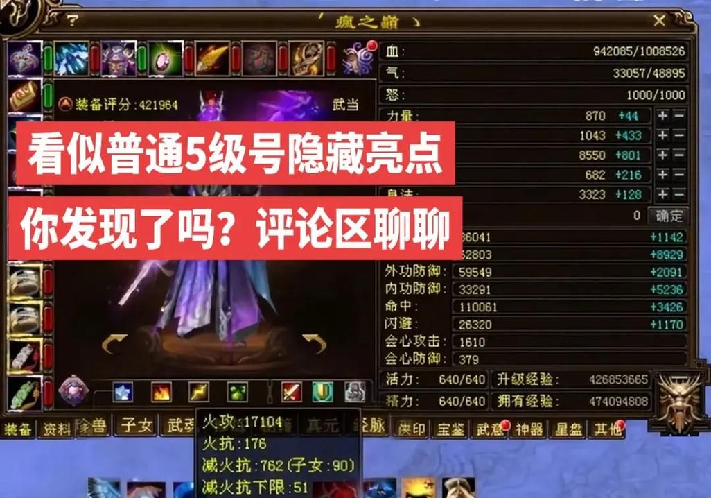天龙八部兵圣奇阵隐藏奖励 这些彩蛋你都知道吗