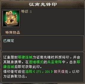 天龙八部兵圣奇阵隐藏奖励 这些彩蛋你都知道吗