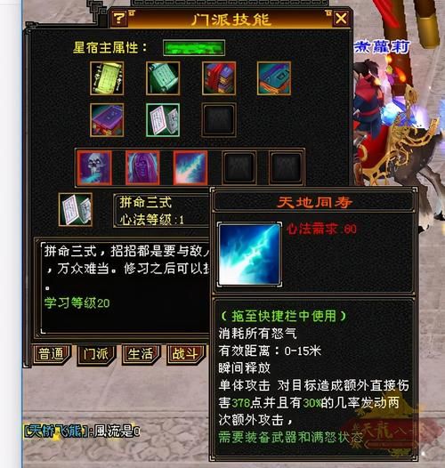 天龙八部兵圣奇阵隐藏奖励 这些彩蛋你都知道吗