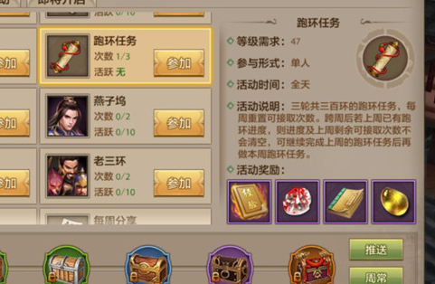 天龙八部兵圣奇阵隐藏奖励 这些彩蛋你都知道吗