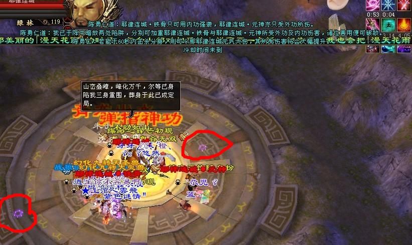 天龙八部兵圣奇阵隐藏奖励 这些彩蛋你都知道吗
