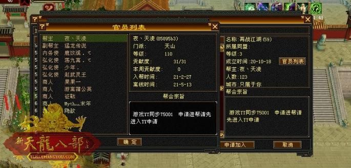 天龙八部再战江湖卡最新活动 限时福利别错过