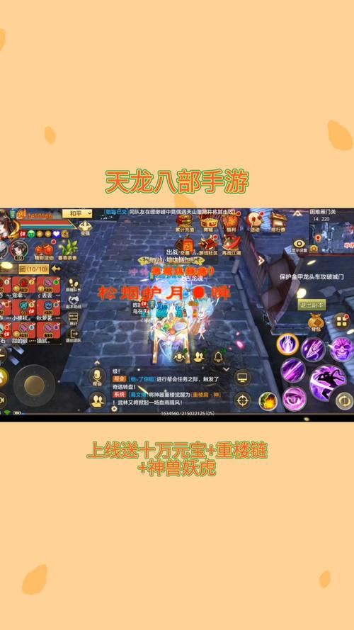 天龙八部再战江湖卡最新活动 限时福利别错过